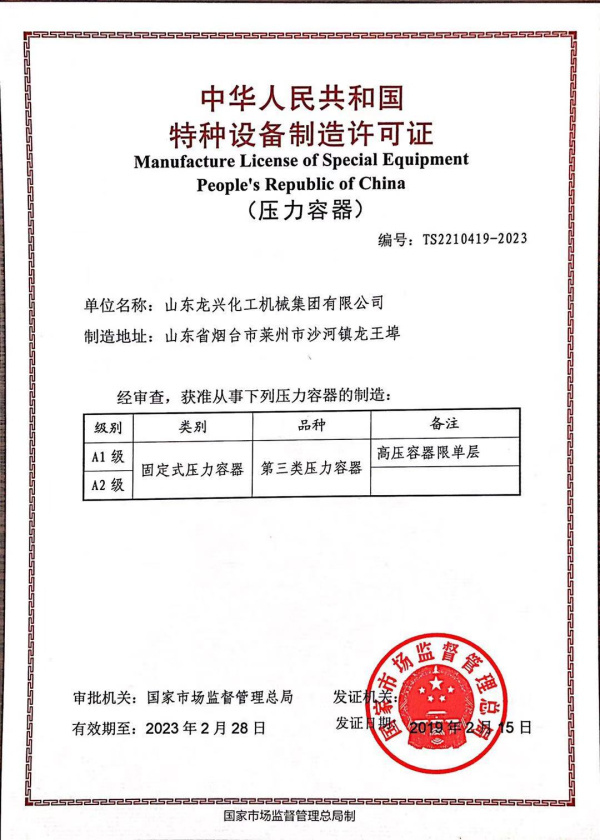 資質(zhì)證書